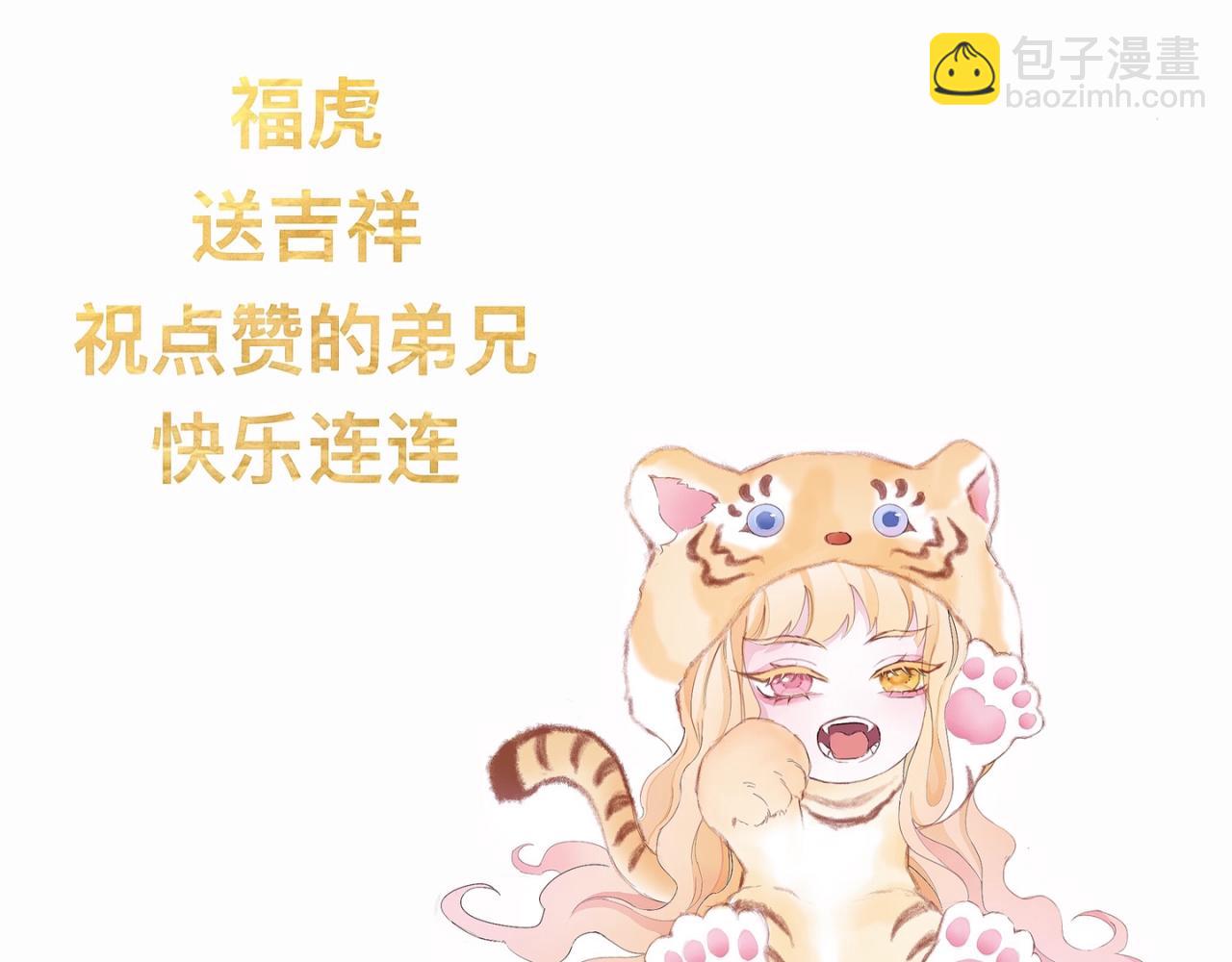 《赐给夏天的星星Stars in summe》特别篇·北宝 第43页