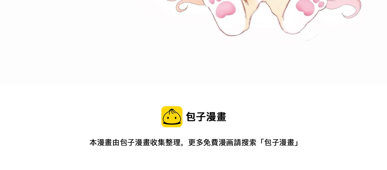 《赐给夏天的星星Stars in summe》特别篇·北宝 第44页