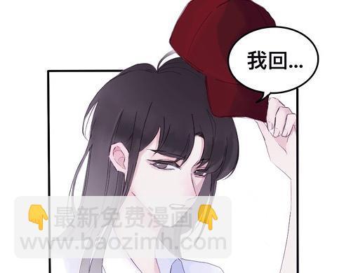 《赐给夏天的星星Stars in summe》特别篇·北宝 第9页