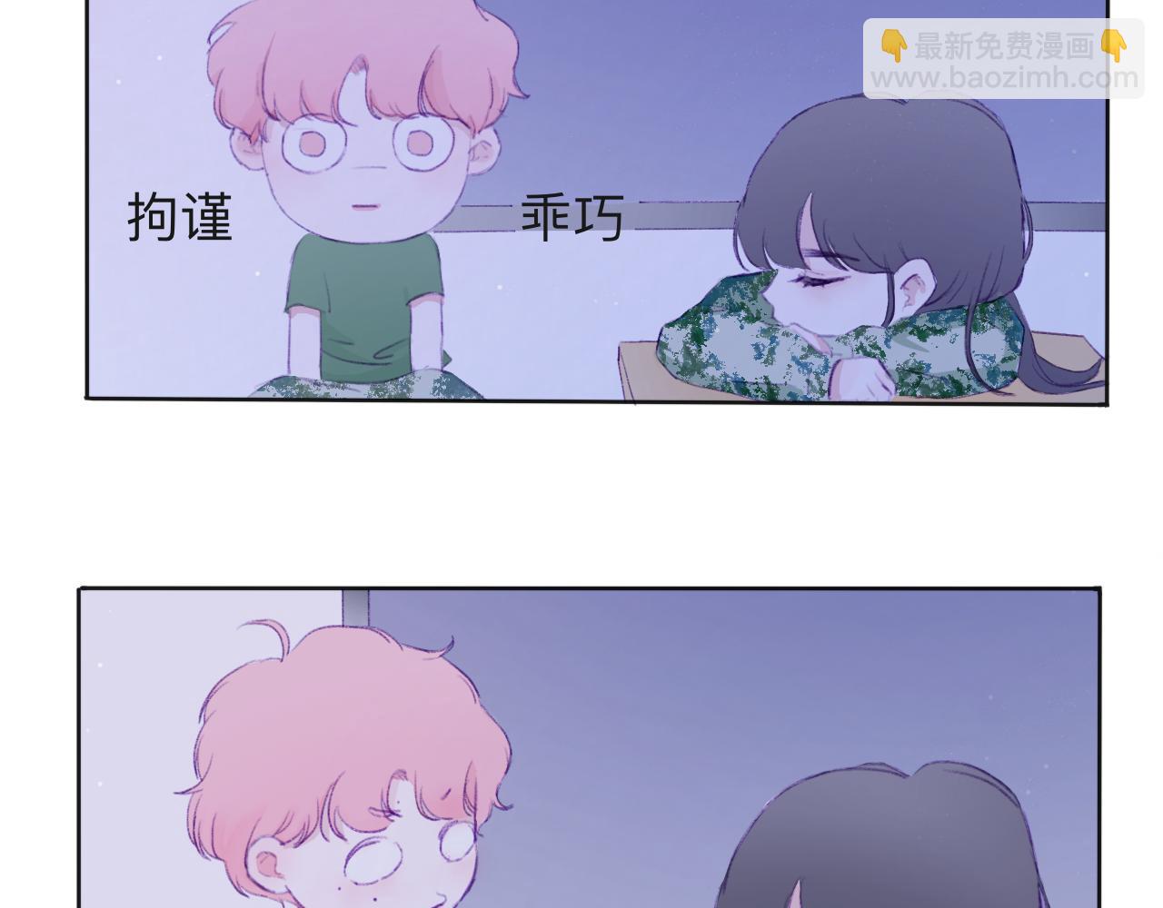 《赐给夏天的星星Stars in summe》无处躲藏 第10页