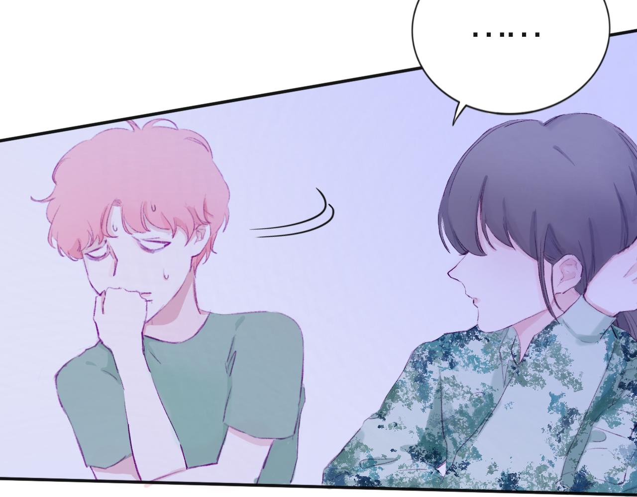 《赐给夏天的星星Stars in summe》无处躲藏 第21页