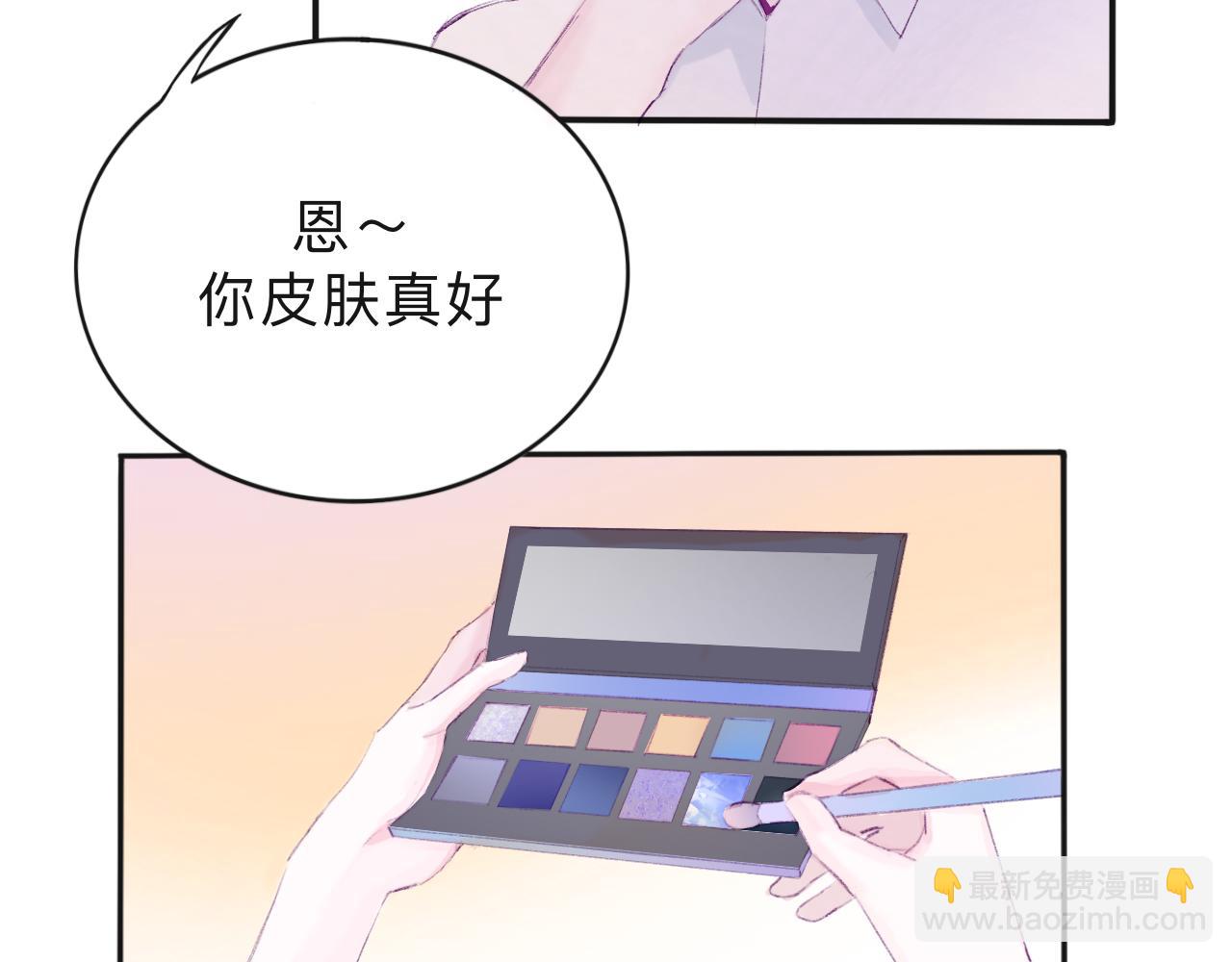 《赐给夏天的星星Stars in summe》无处躲藏 第26页