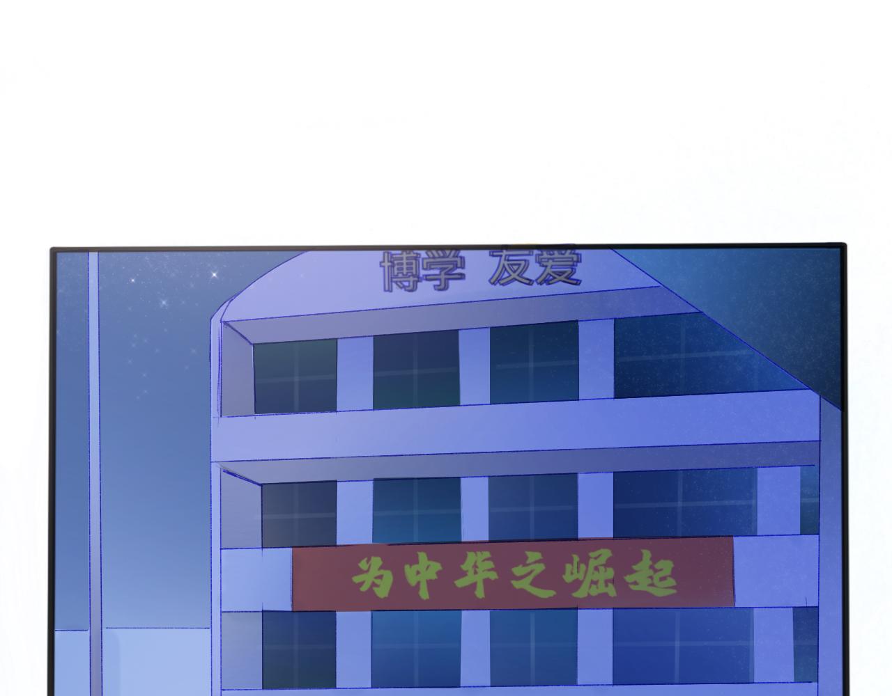 《赐给夏天的星星Stars in summe》无处躲藏 第36页
