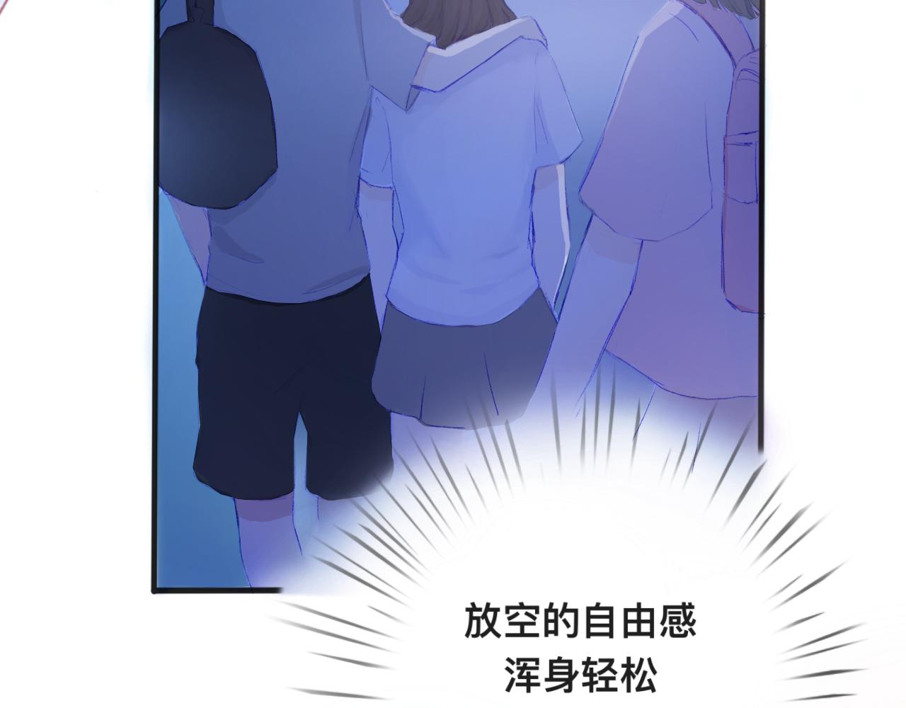 《赐给夏天的星星Stars in summe》无处躲藏 第38页
