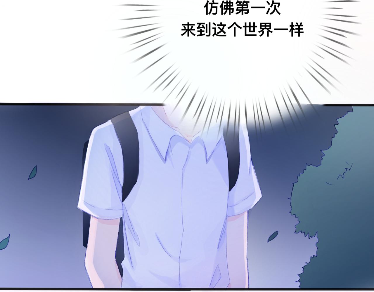 《赐给夏天的星星Stars in summe》无处躲藏 第39页