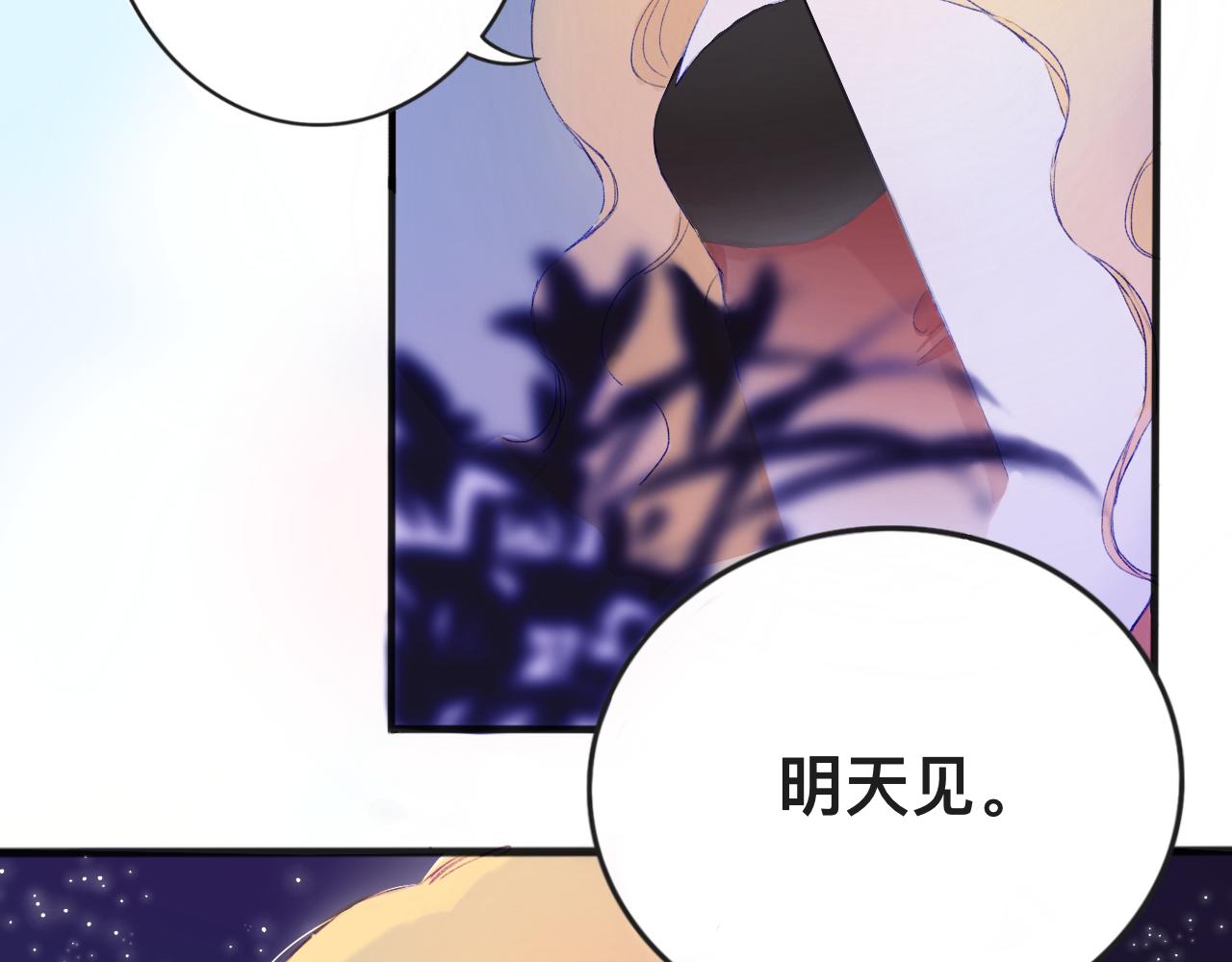 《赐给夏天的星星Stars in summe》无处躲藏 第41页