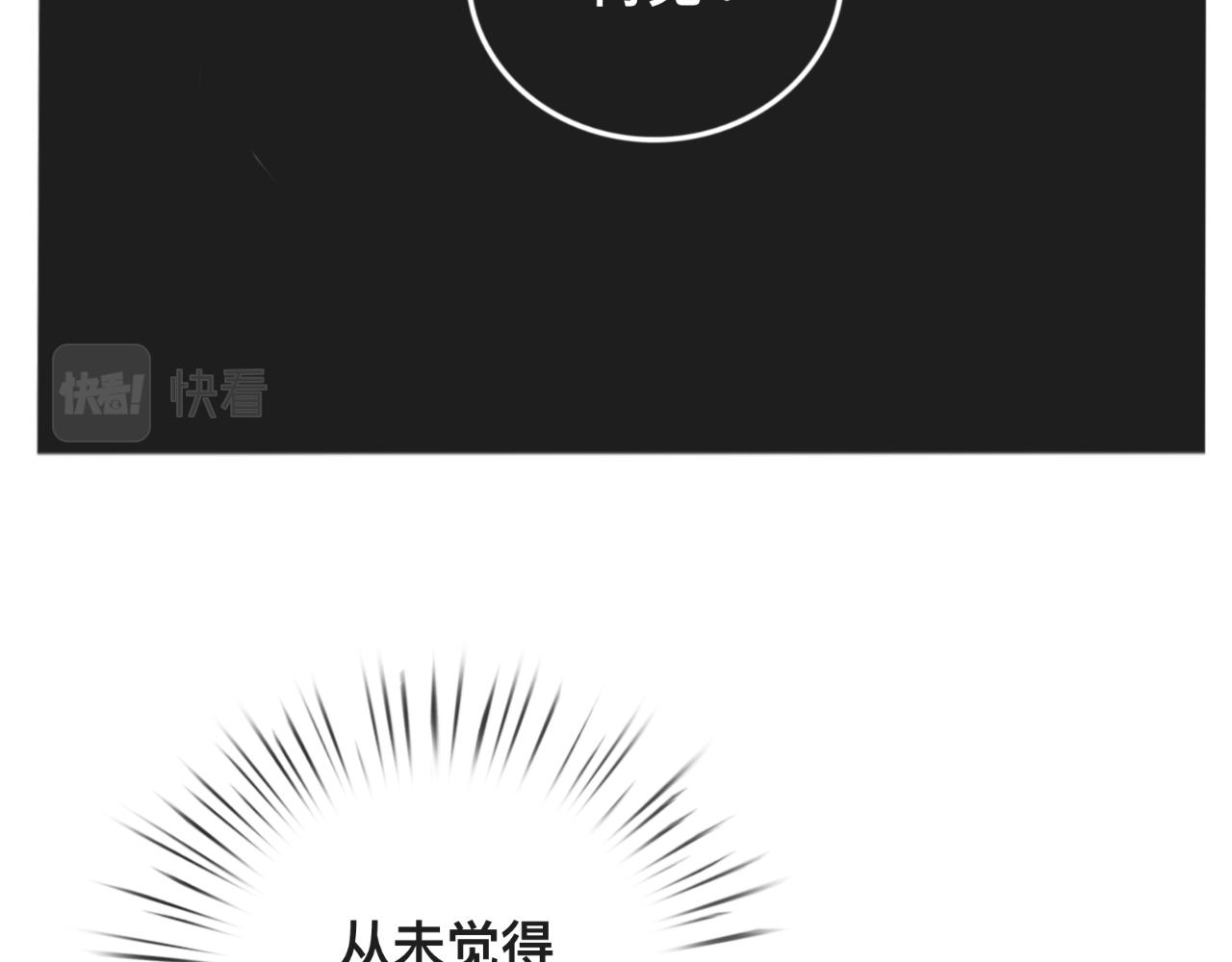 《赐给夏天的星星Stars in summe》无处躲藏 第44页