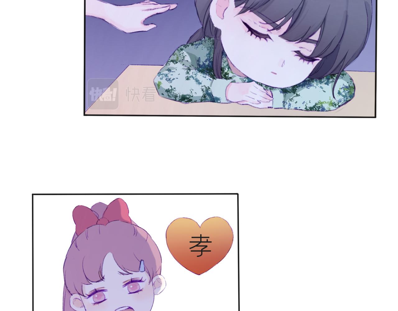 《赐给夏天的星星Stars in summe》无处躲藏 第7页