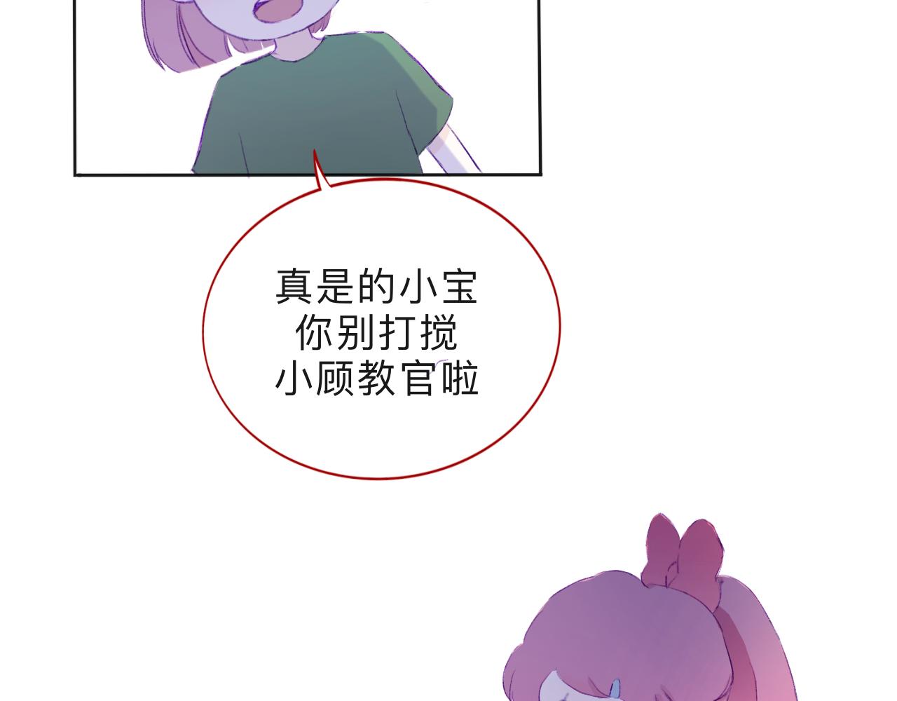 《赐给夏天的星星Stars in summe》无处躲藏 第8页