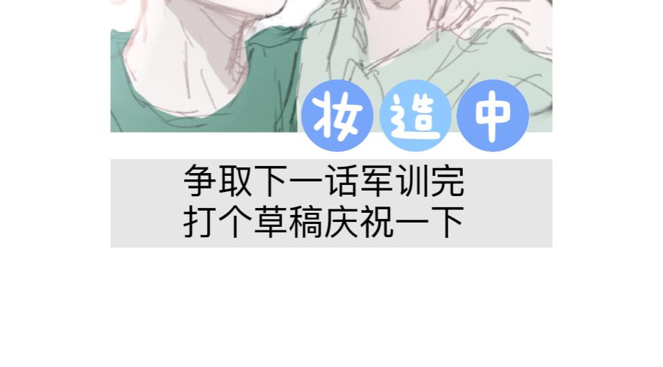 《赐给夏天的星星Stars in summe》对视 第25页