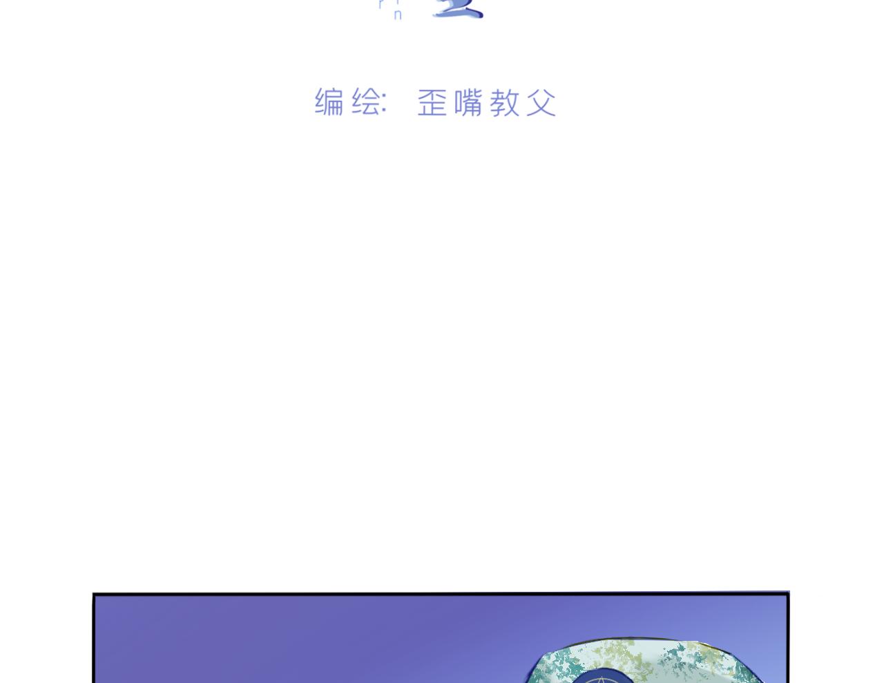 《赐给夏天的星星Stars in summe》对视 第2页