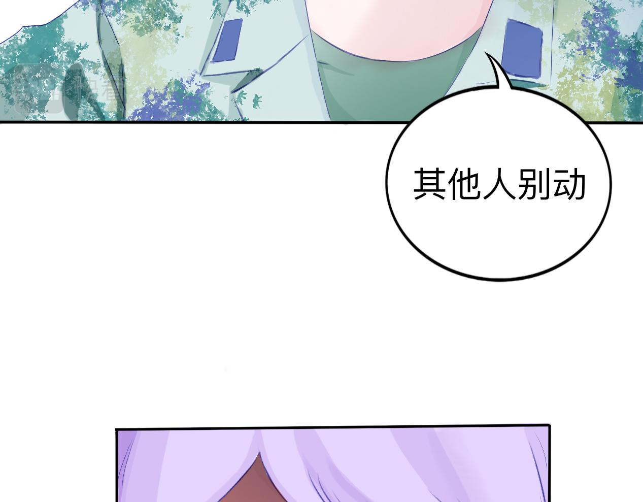 《赐给夏天的星星Stars in summe》对视 第7页