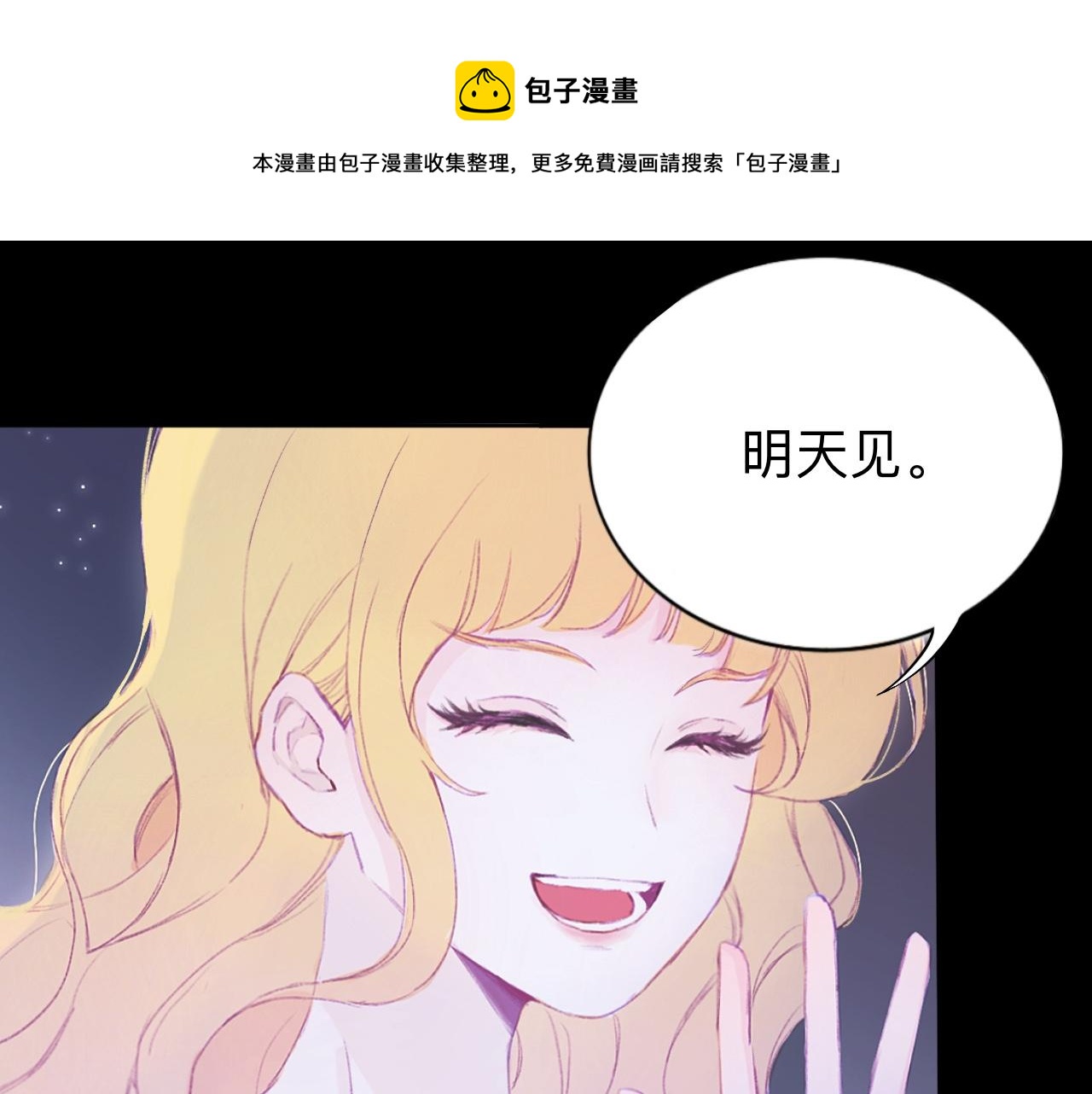 《赐给夏天的星星Stars in summe》汹涌 第1页