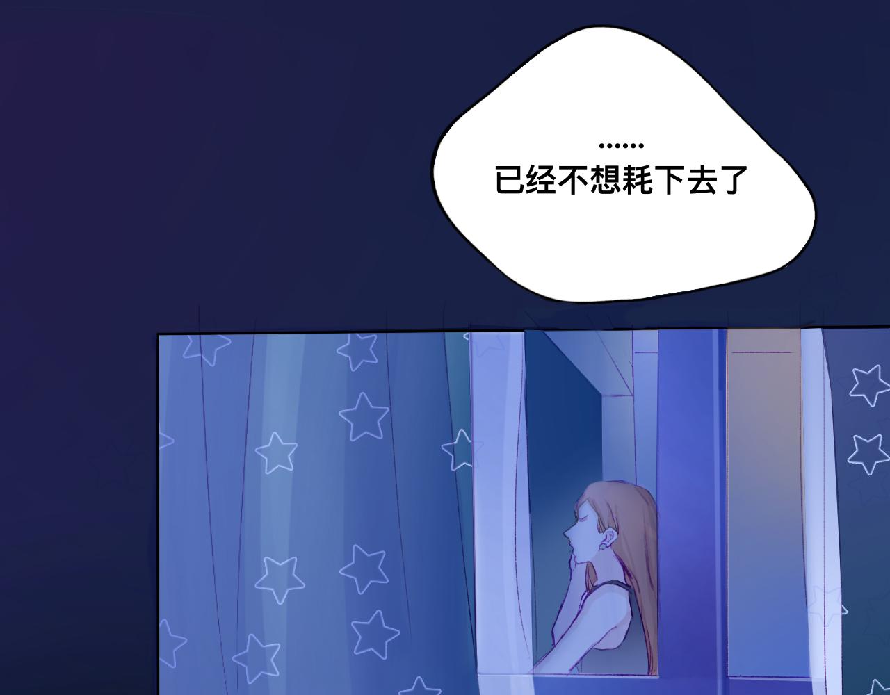 《赐给夏天的星星Stars in summe》汹涌 第25页