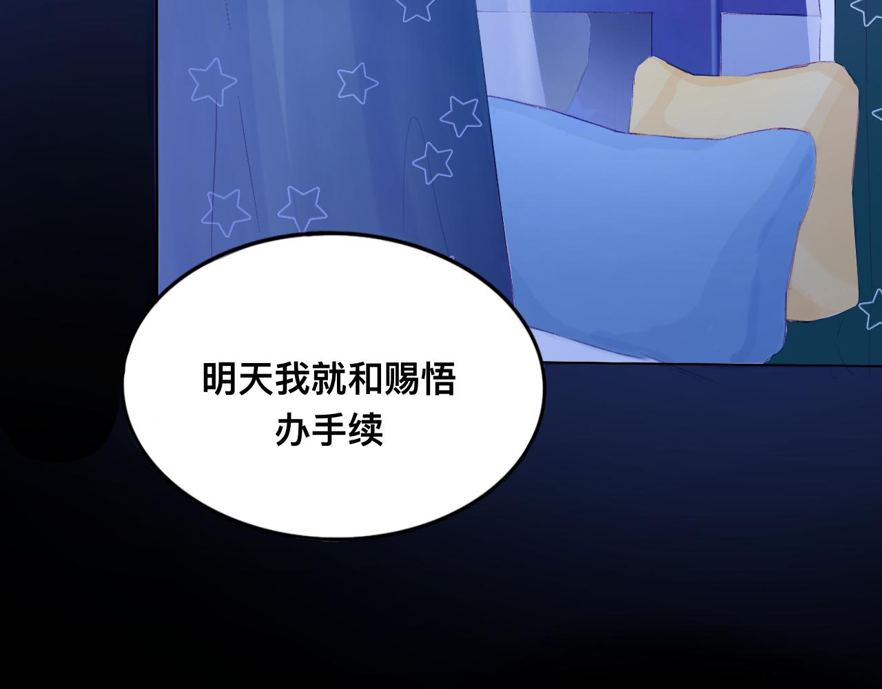《赐给夏天的星星Stars in summe》汹涌 第26页