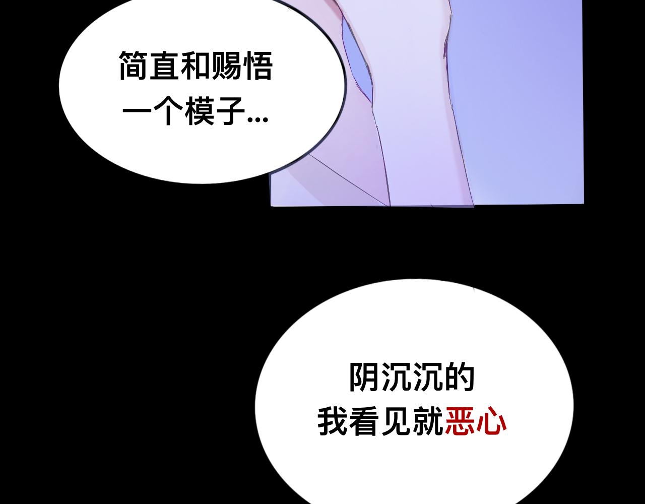 《赐给夏天的星星Stars in summe》汹涌 第31页