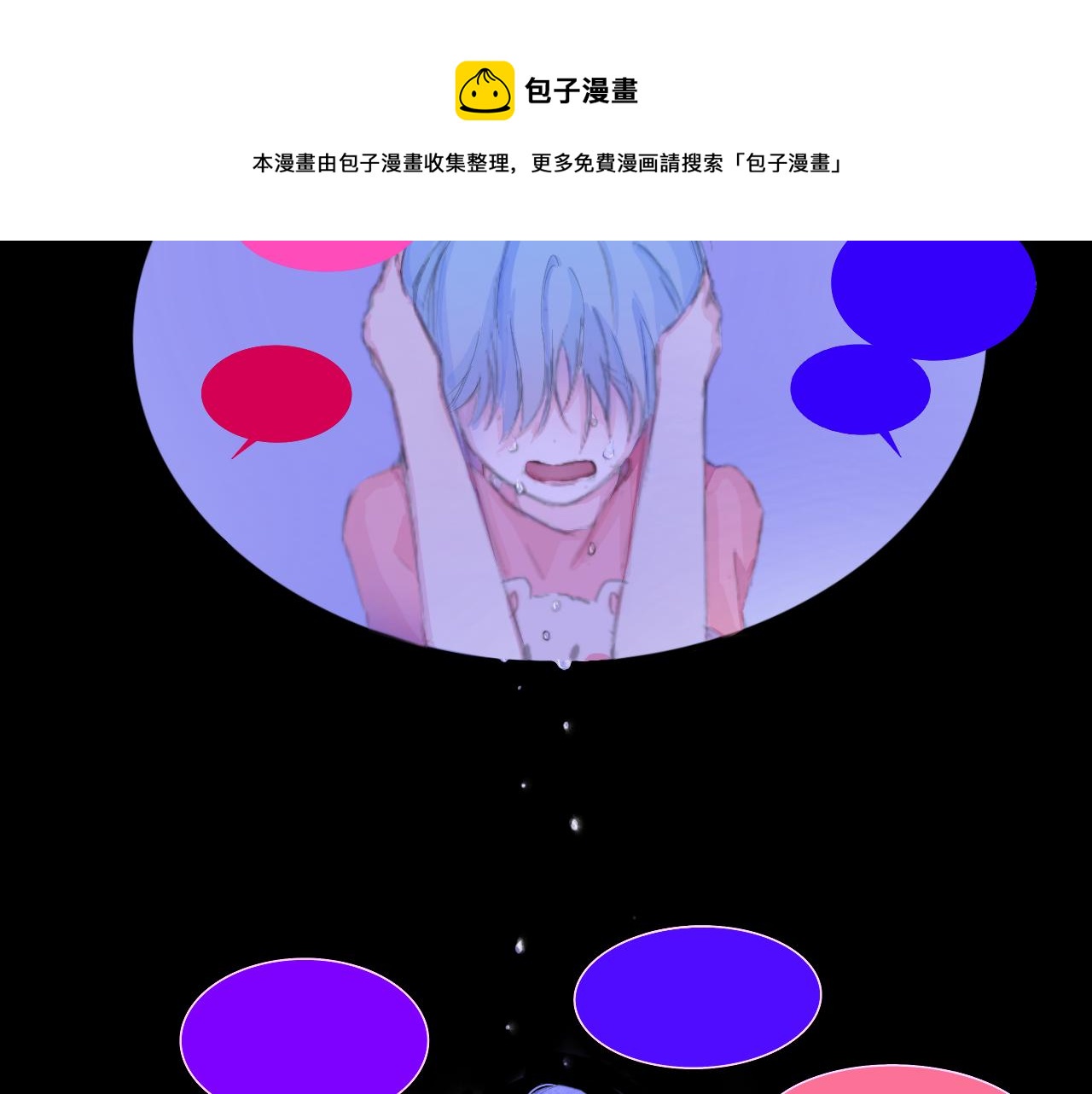 《赐给夏天的星星Stars in summe》汹涌 第50页