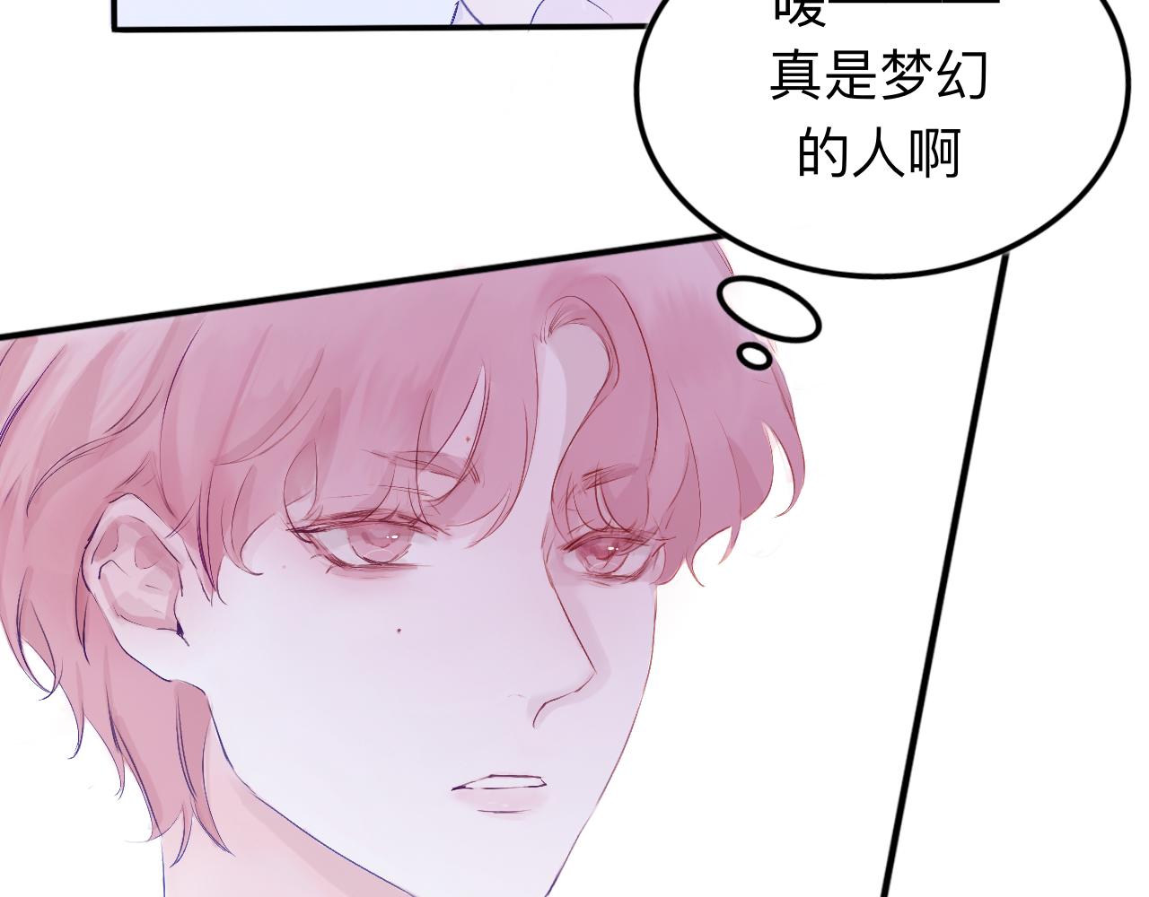 《赐给夏天的星星Stars in summe》栖息 第13页