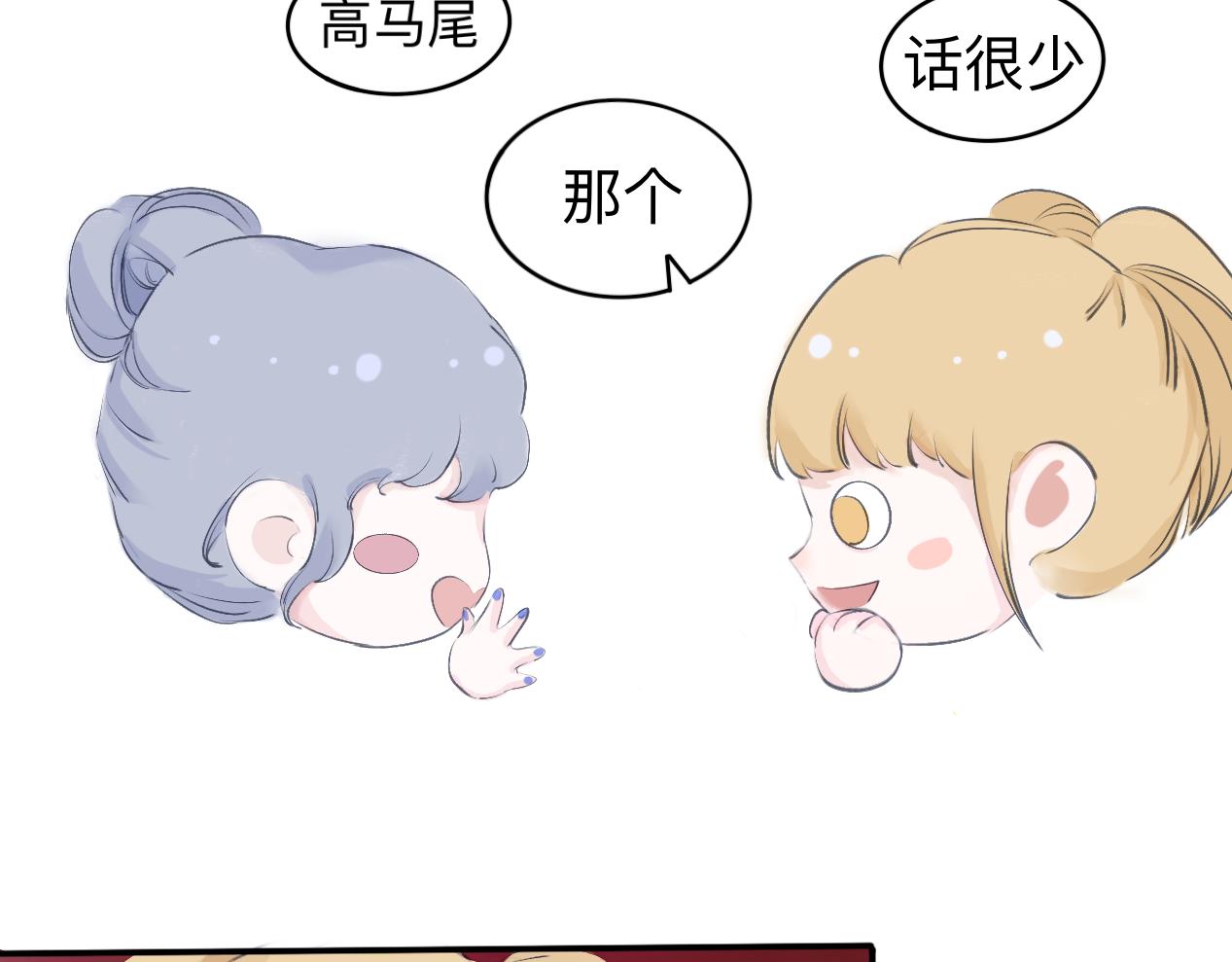 《赐给夏天的星星Stars in summe》栖息 第19页