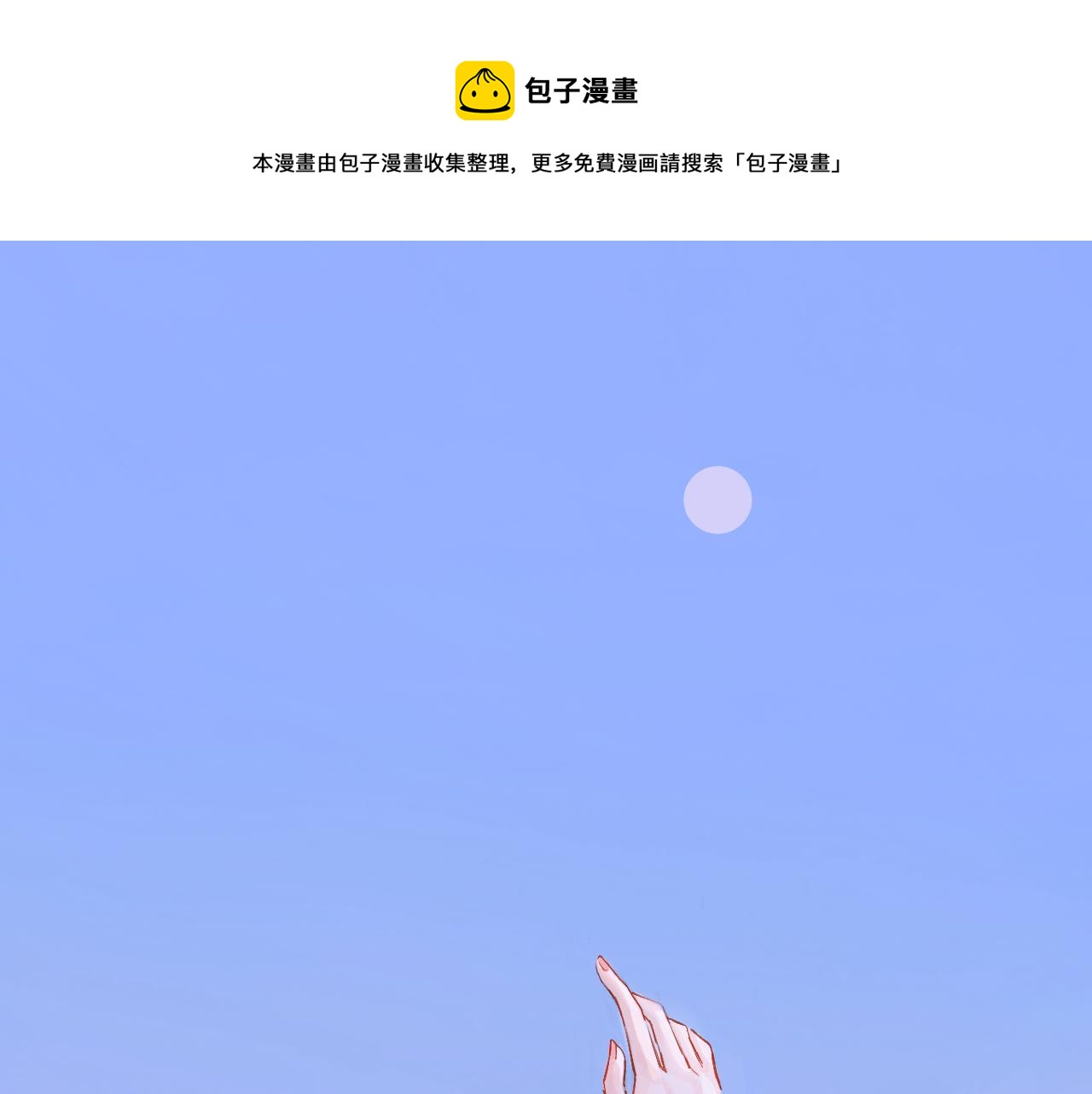 《赐给夏天的星星Stars in summe》栖息 第1页