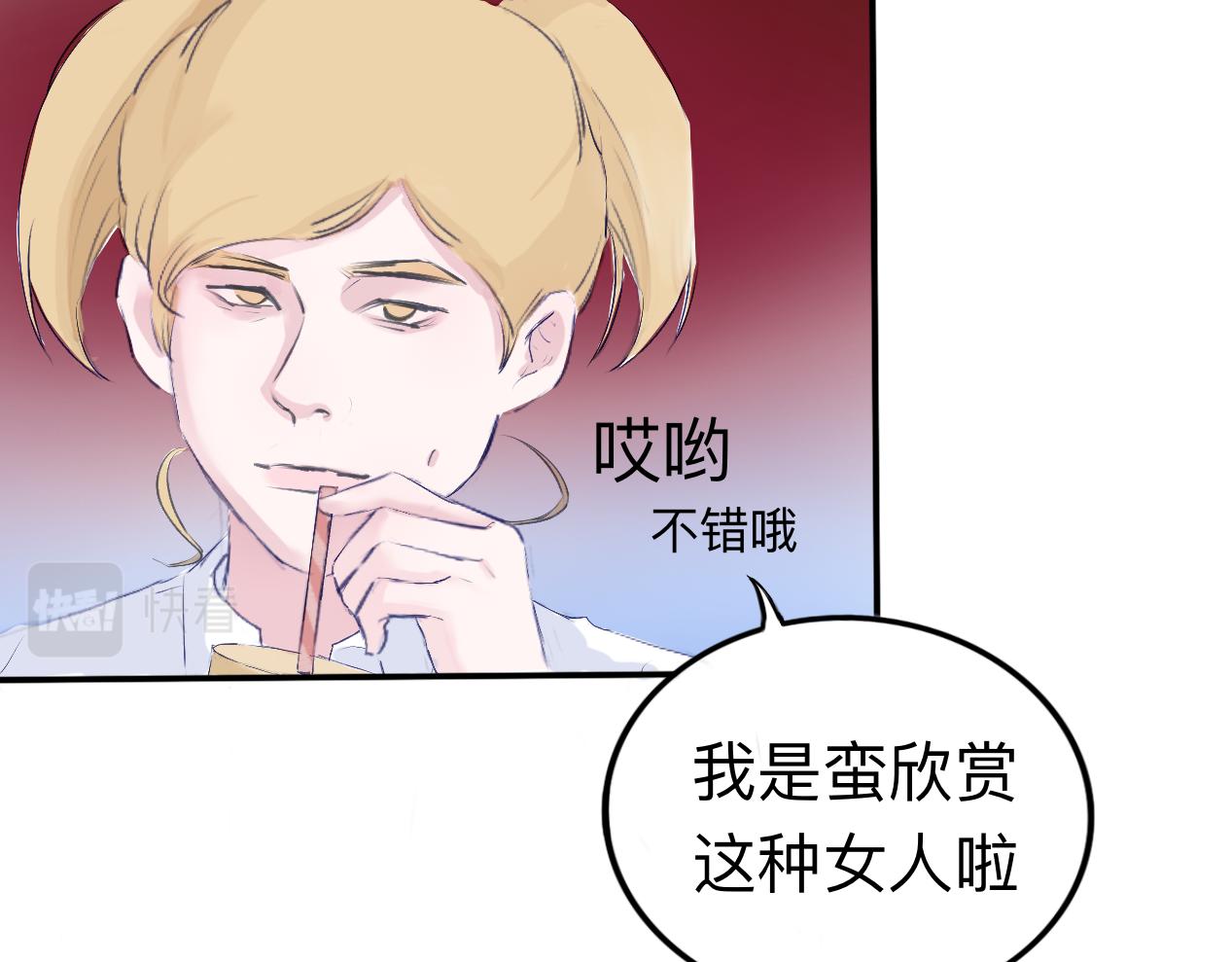 《赐给夏天的星星Stars in summe》栖息 第20页