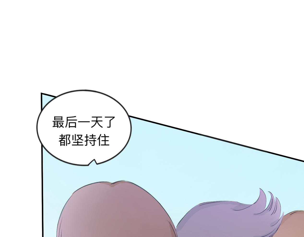 《赐给夏天的星星Stars in summe》栖息 第23页