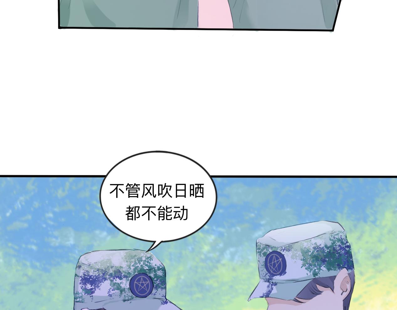 《赐给夏天的星星Stars in summe》栖息 第25页