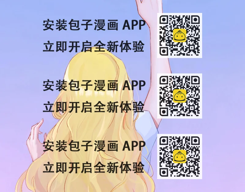 《赐给夏天的星星Stars in summe》栖息 第2页