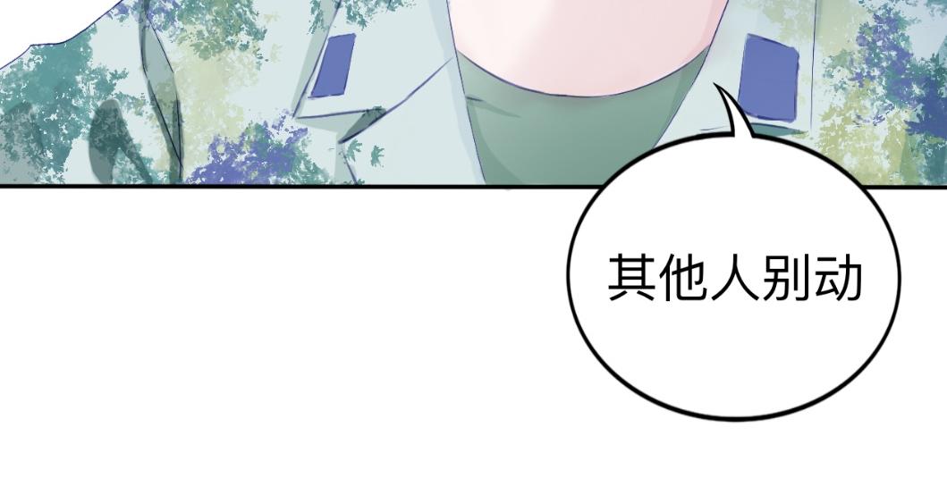《赐给夏天的星星Stars in summe》栖息 第34页