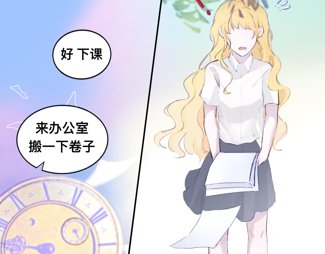 《赐给夏天的星星Stars in summe》黑夜 第13页