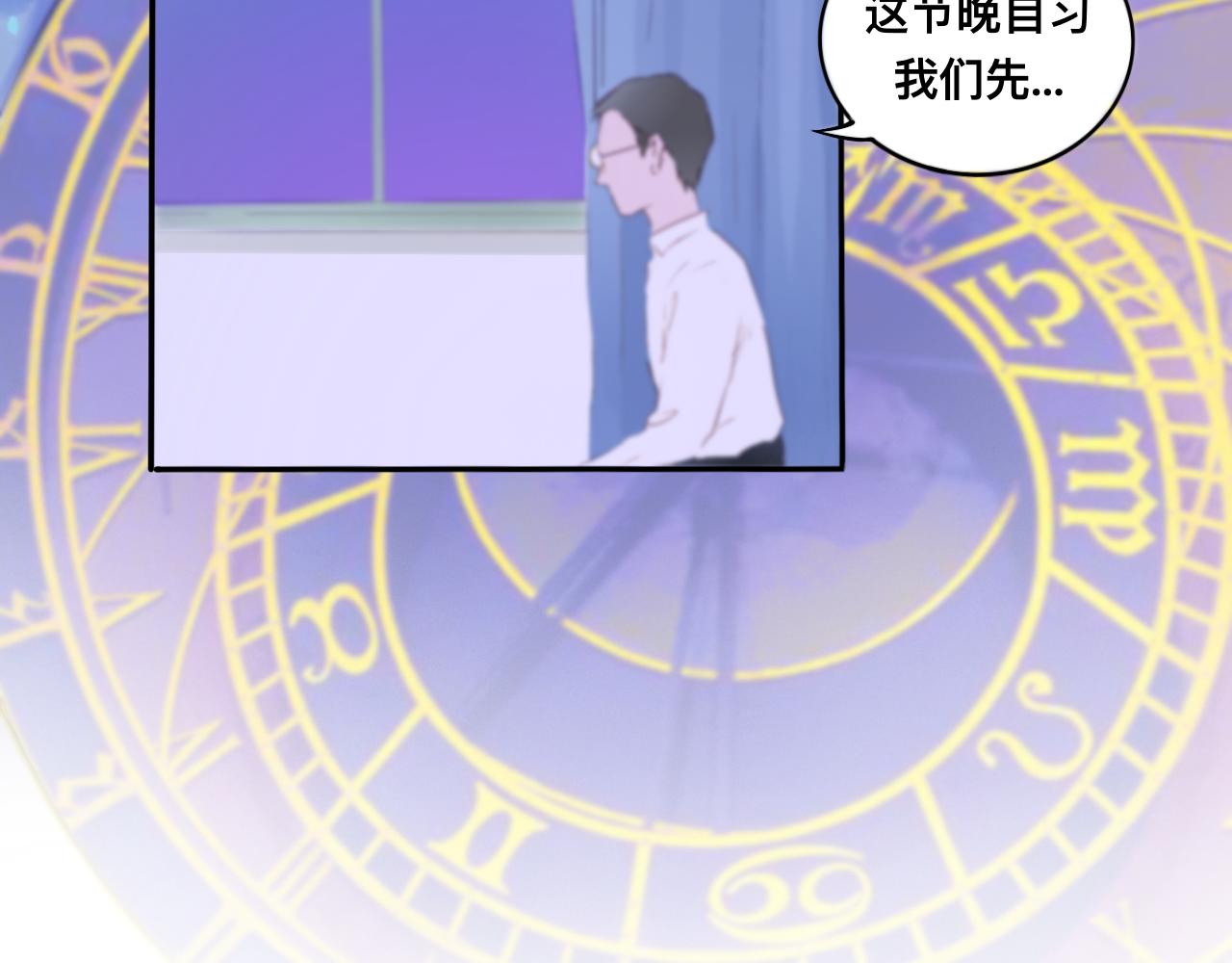 《赐给夏天的星星Stars in summe》黑夜 第15页
