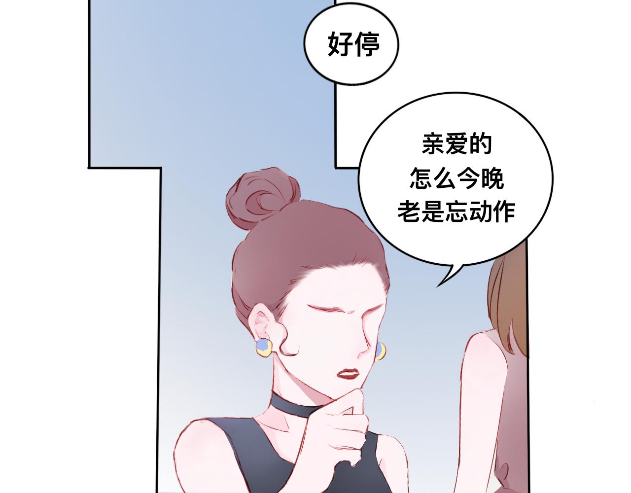《赐给夏天的星星Stars in summe》黑夜 第19页