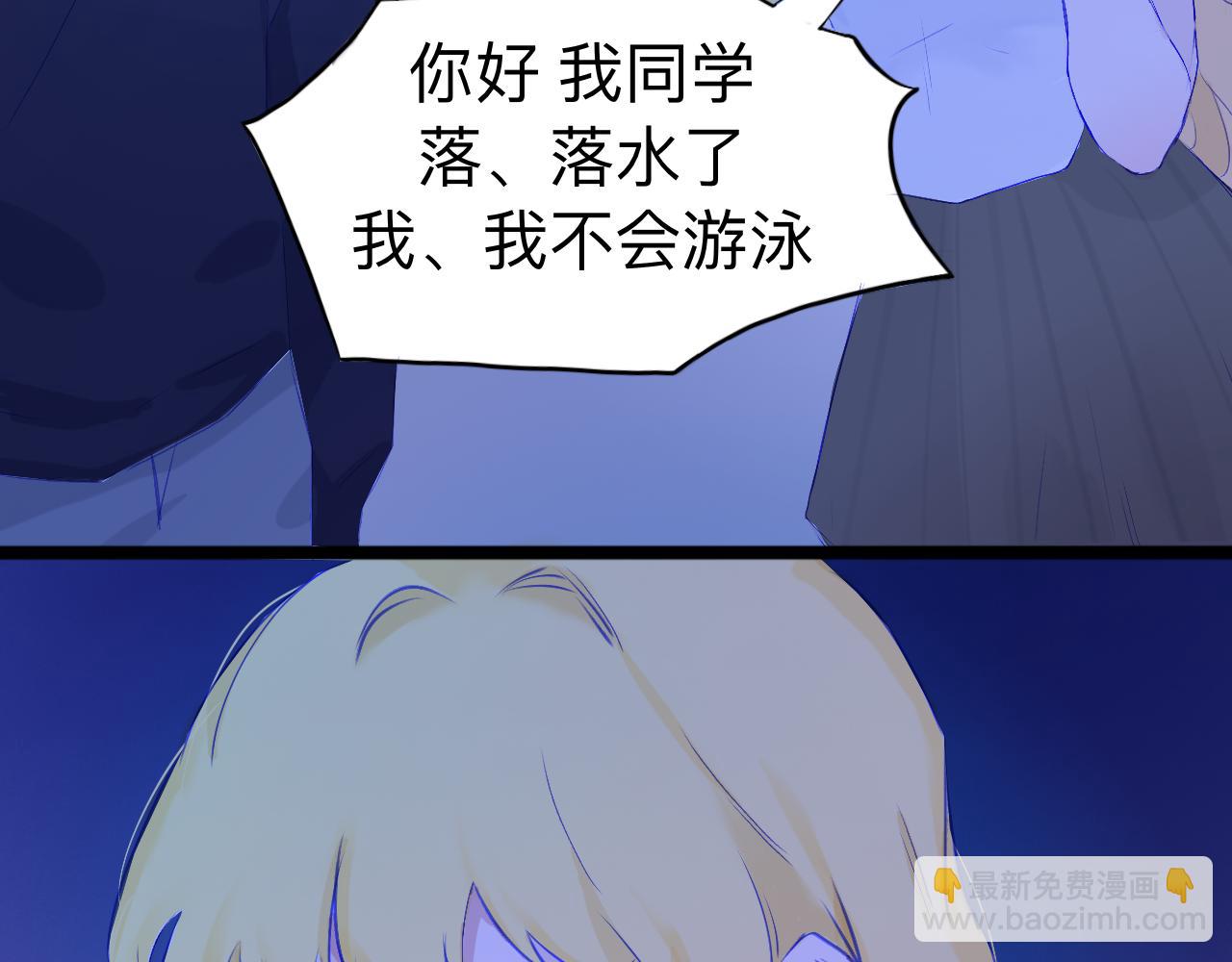 《赐给夏天的星星Stars in summe》降落 第11页