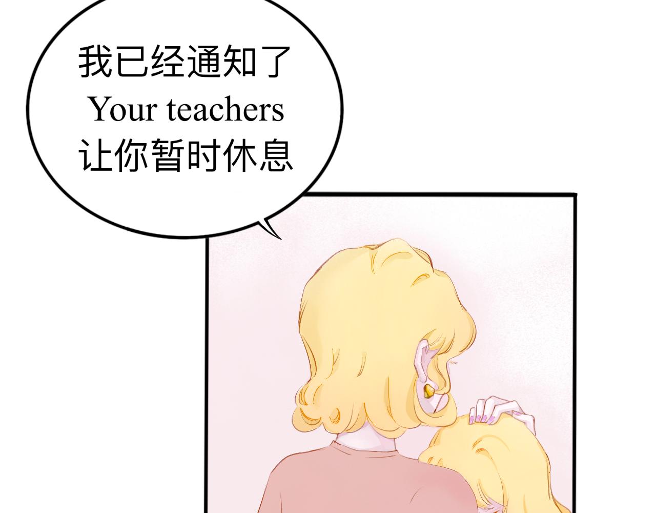 《赐给夏天的星星Stars in summe》降落 第33页
