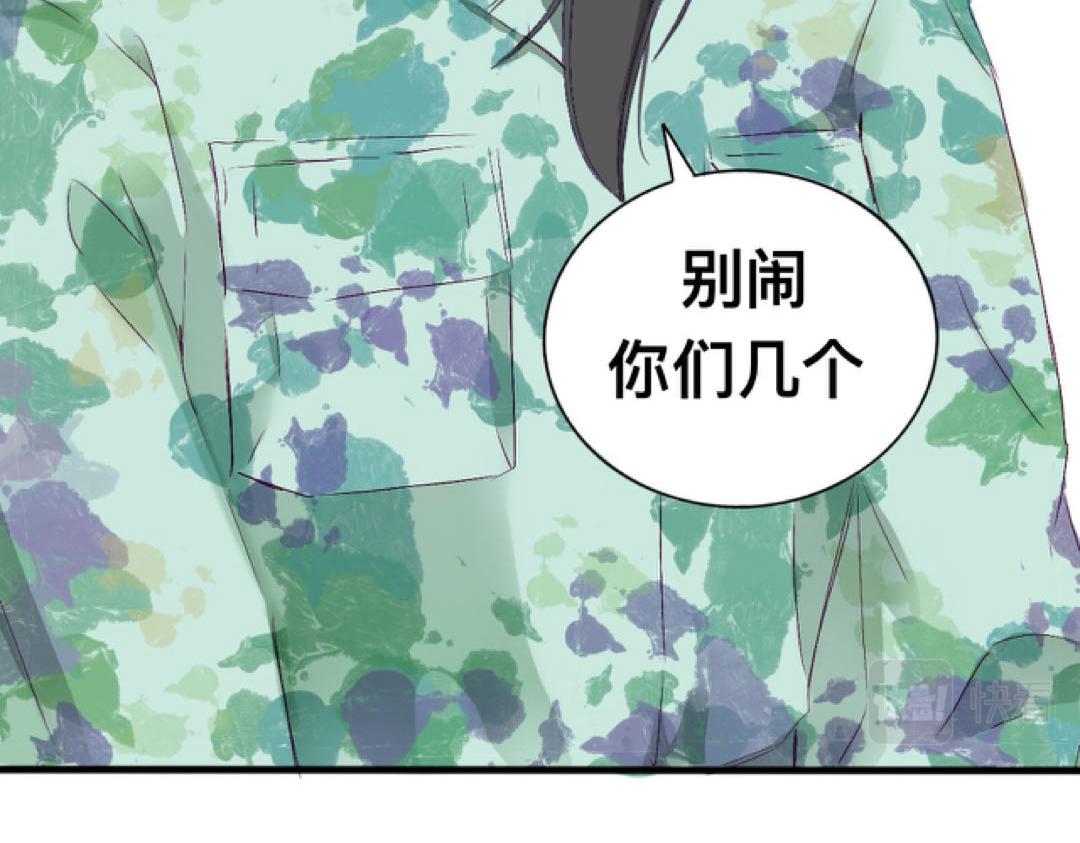 《赐给夏天的星星Stars in summe》第二季01. 糖 第20页