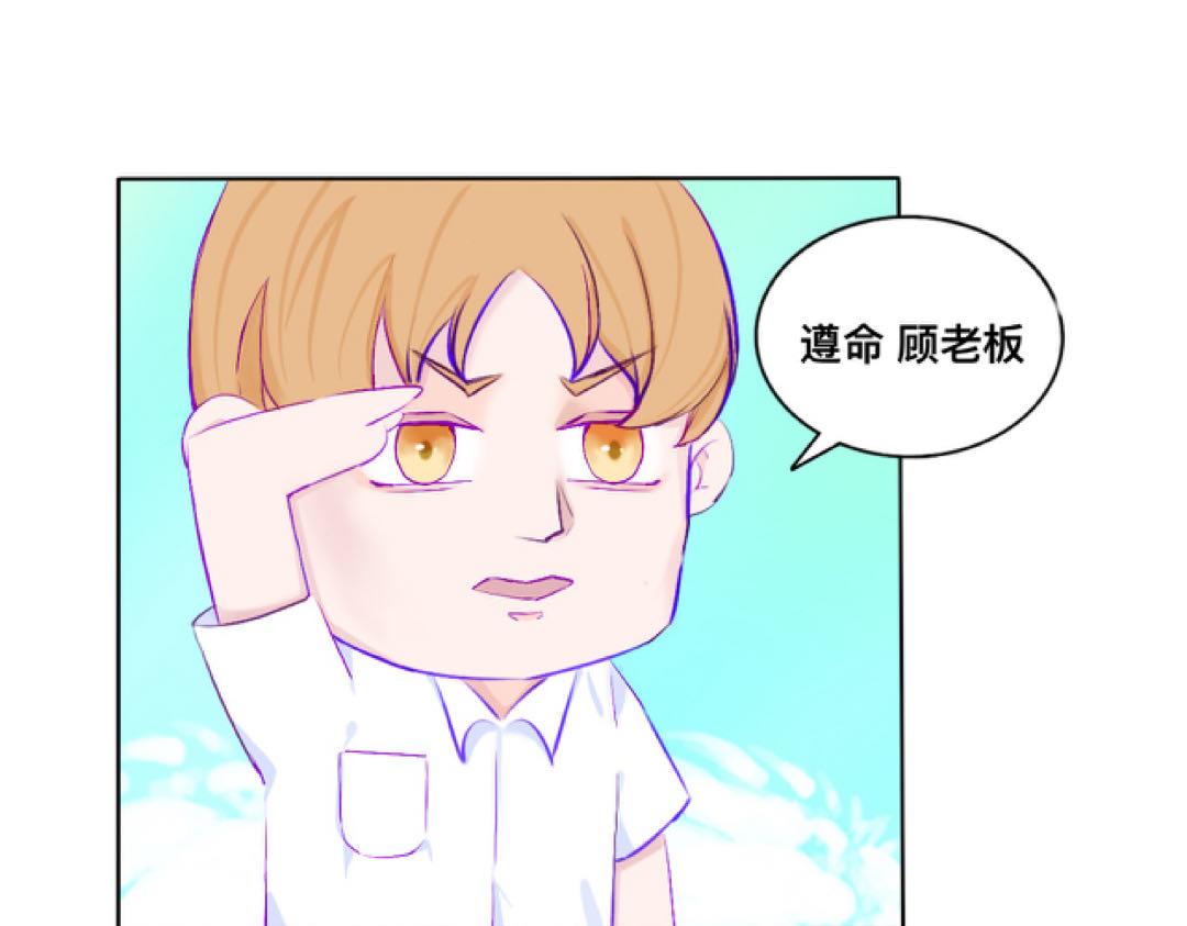 《赐给夏天的星星Stars in summe》第二季01. 糖 第22页