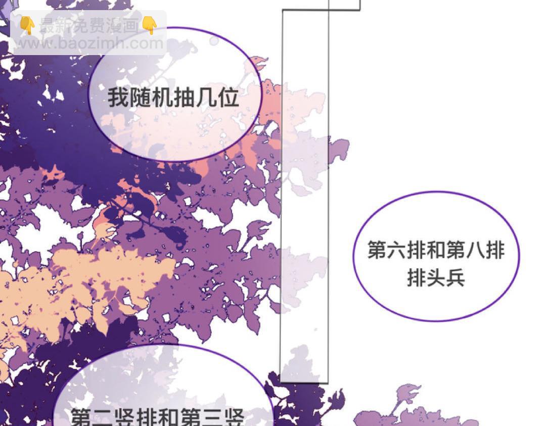 《赐给夏天的星星Stars in summe》第二季01. 糖 第28页