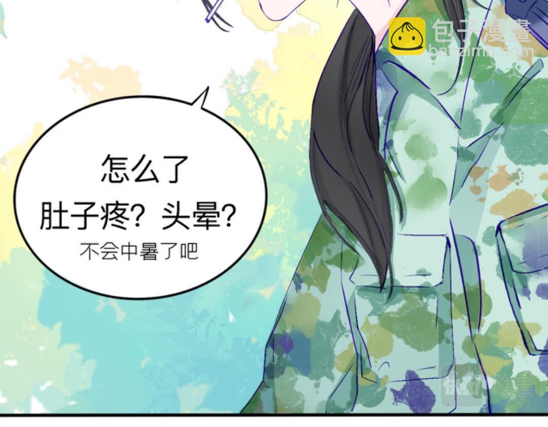 《赐给夏天的星星Stars in summe》第二季01. 糖 第37页