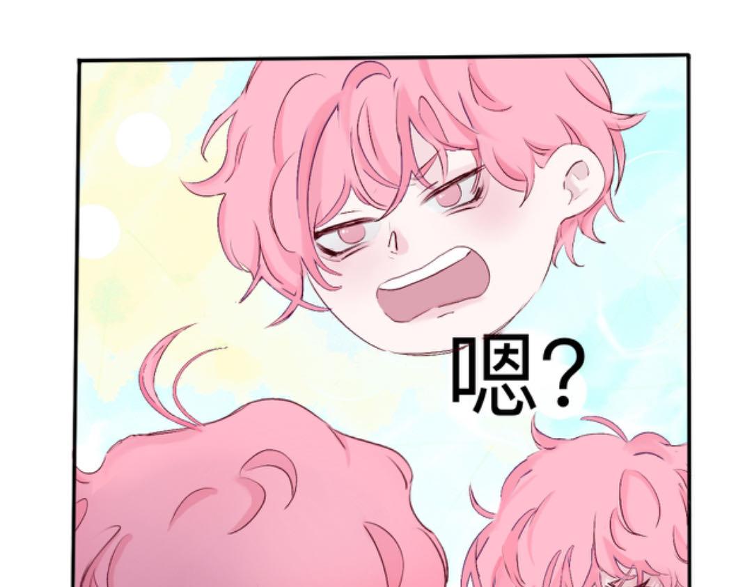 《赐给夏天的星星Stars in summe》第二季01. 糖 第44页