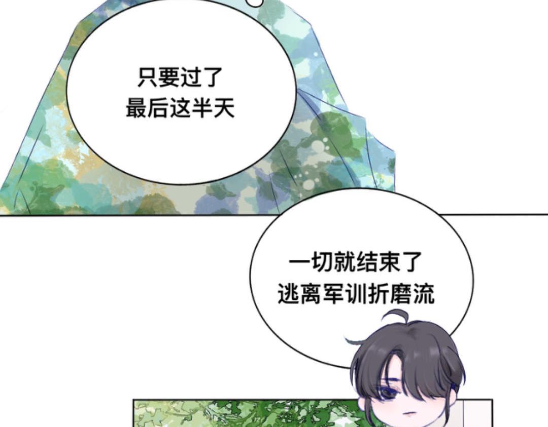 《赐给夏天的星星Stars in summe》第二季01. 糖 第4页