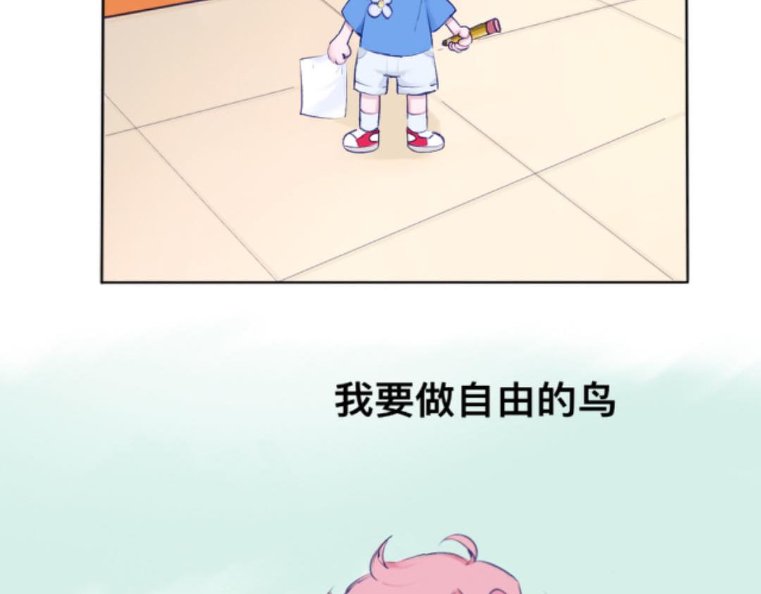 《赐给夏天的星星Stars in summe》第二季01. 糖 第7页