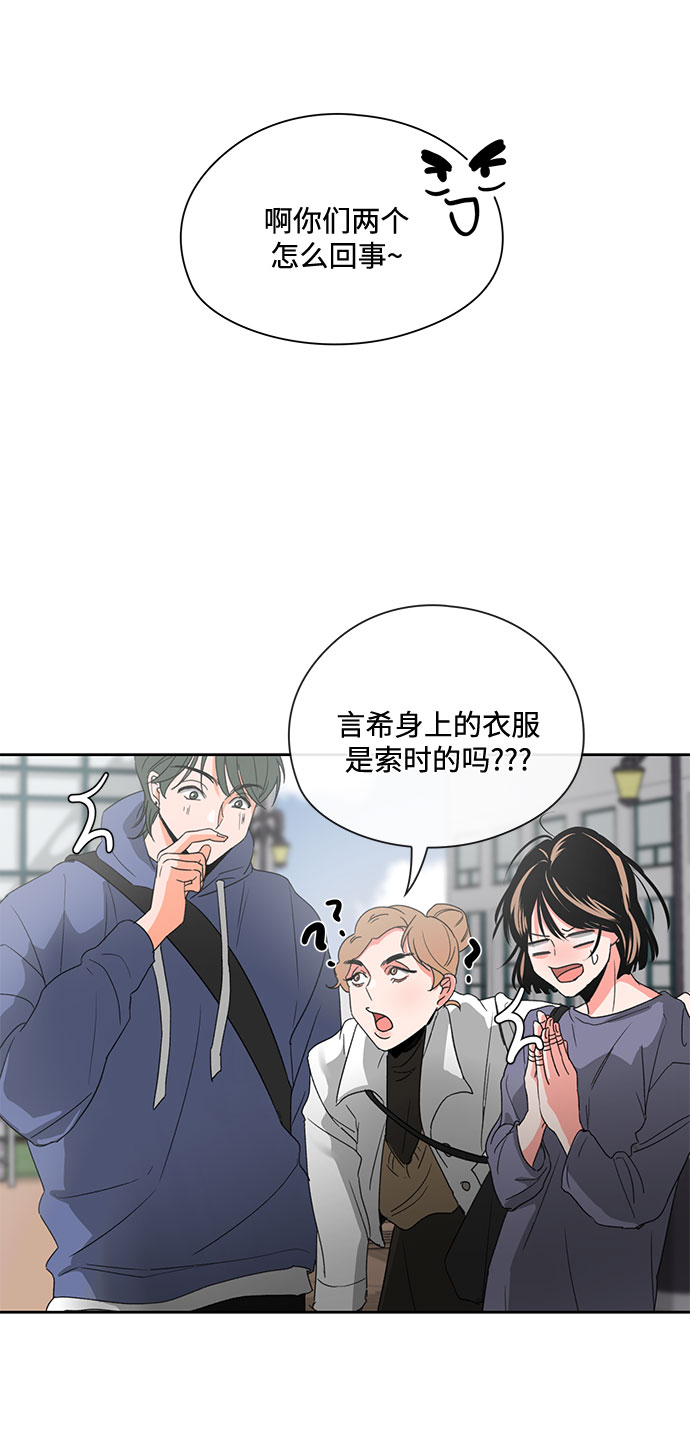 《脱毛情仇》第3话 第18页