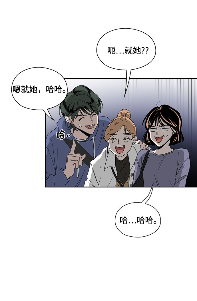 《脱毛情仇》第3话 第22页