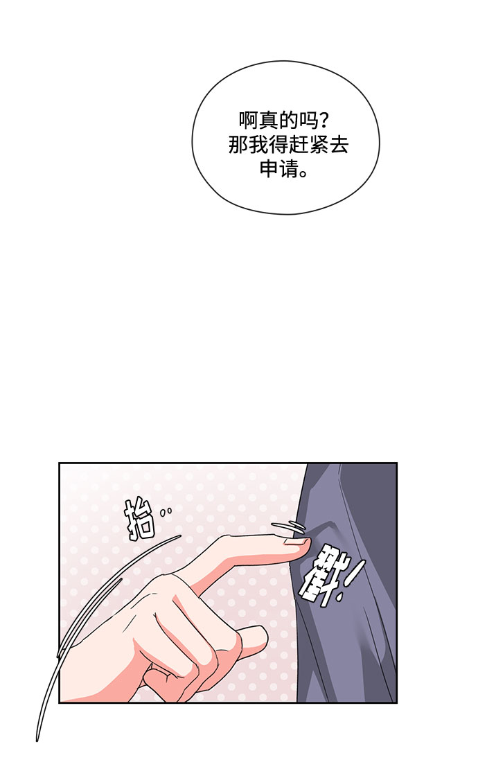 《脱毛情仇》第3话 第25页