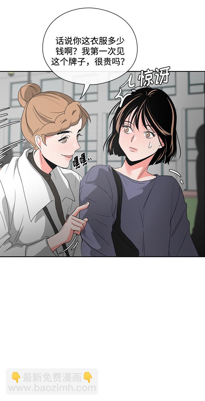 《脱毛情仇》第3话 第26页