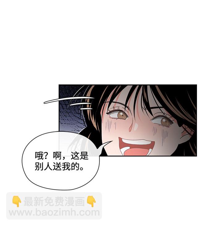《脱毛情仇》第3话 第27页