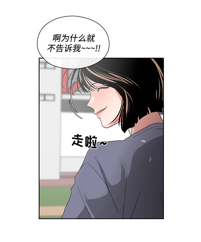 《脱毛情仇》第3话 第30页