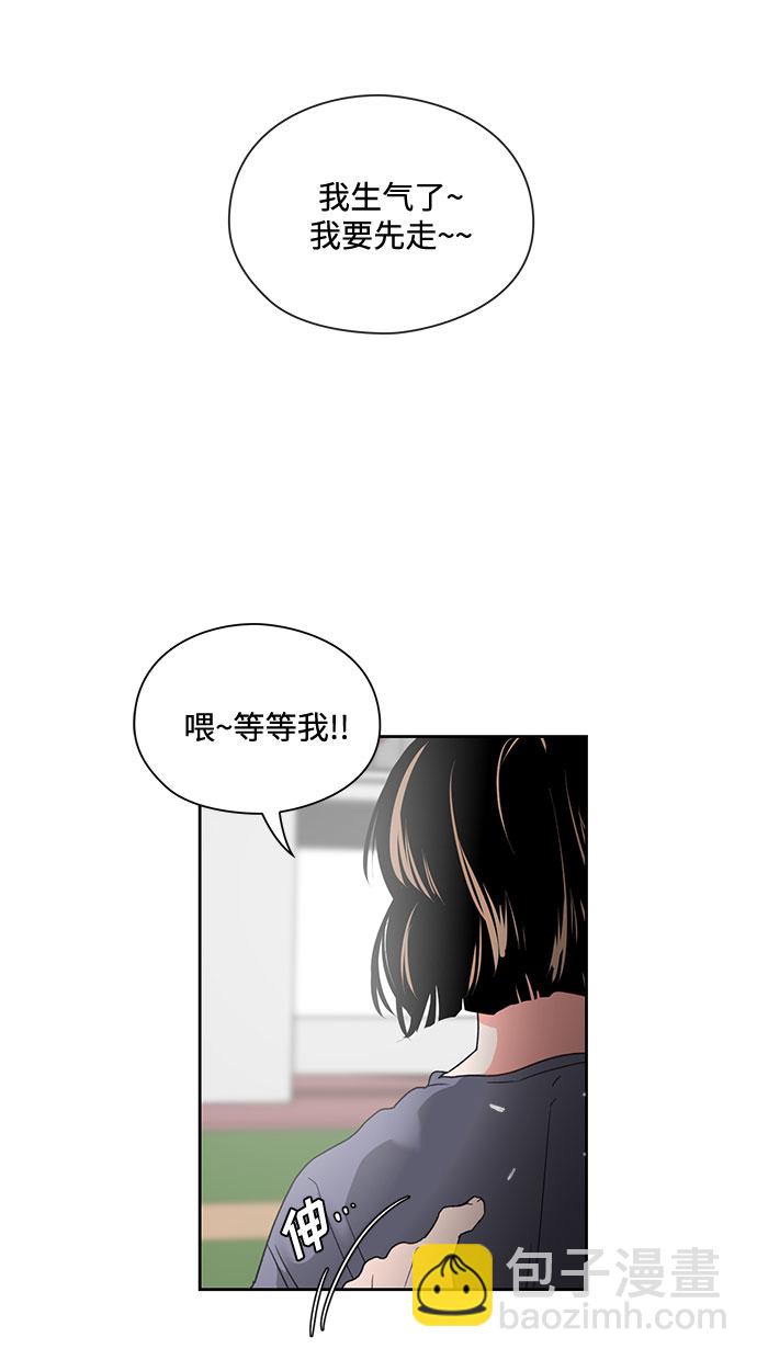 《脱毛情仇》第3话 第31页