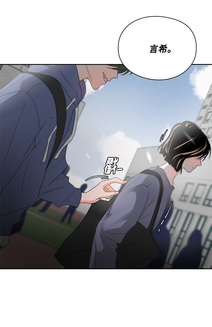 《脱毛情仇》第3话 第32页