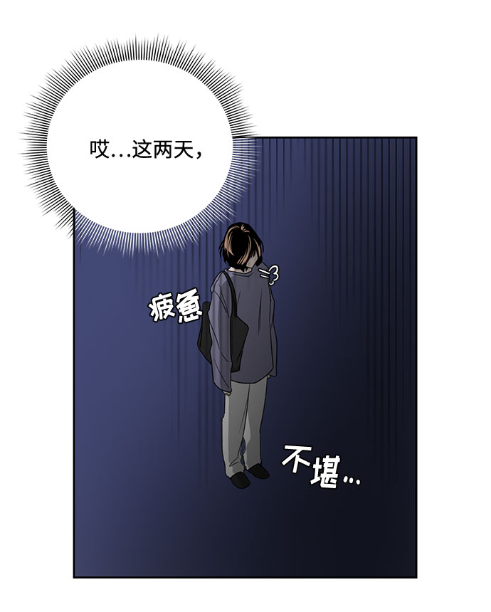 《脱毛情仇》第3话 第36页